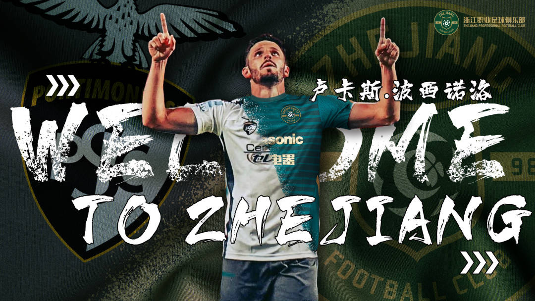 包含转折点！北京首钢官宣签约；葡超加时末段攻防权衡；气氛紧张；轮换策略成焦点的词条